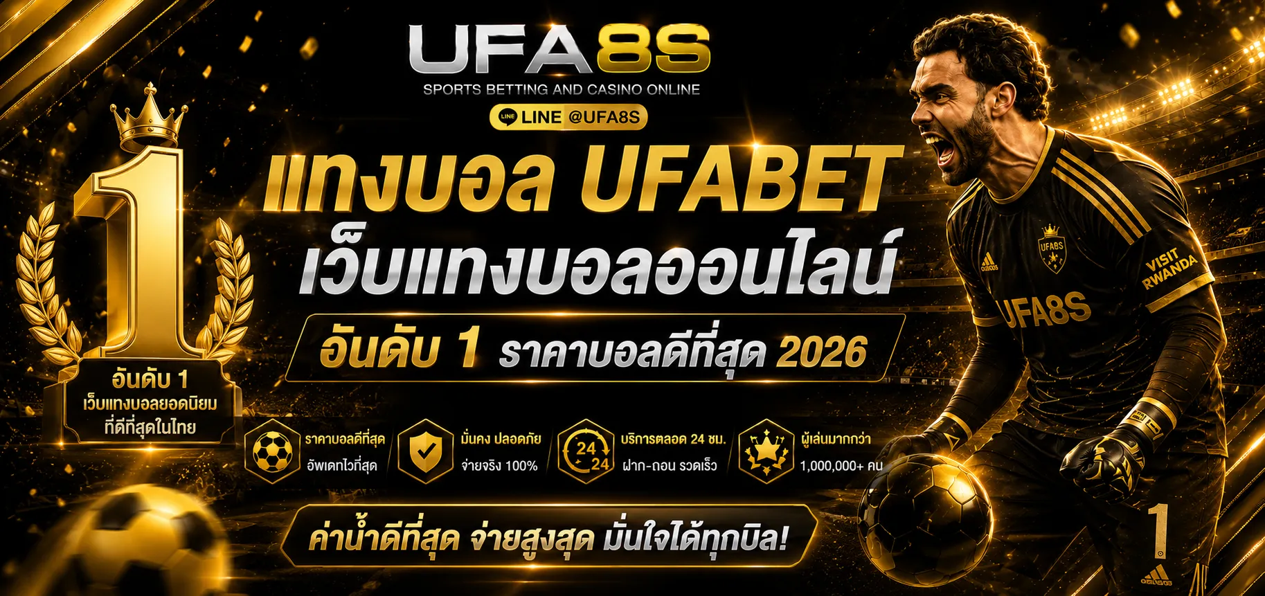 แทงบอลออนไลน์