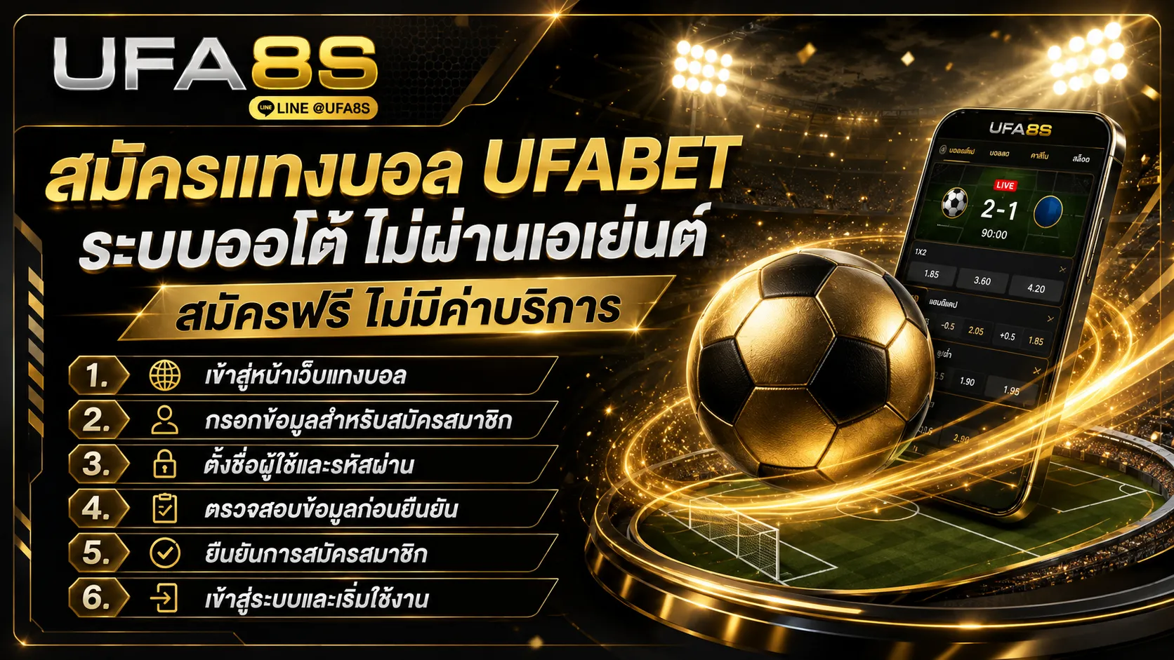 สมัครแทงบอล