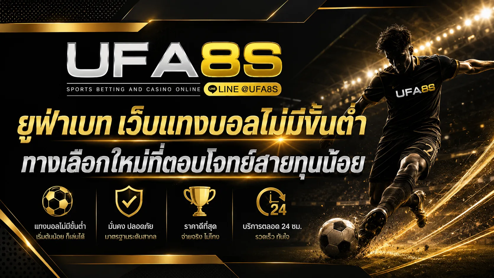 เว็บแทงบอลออนไลน์