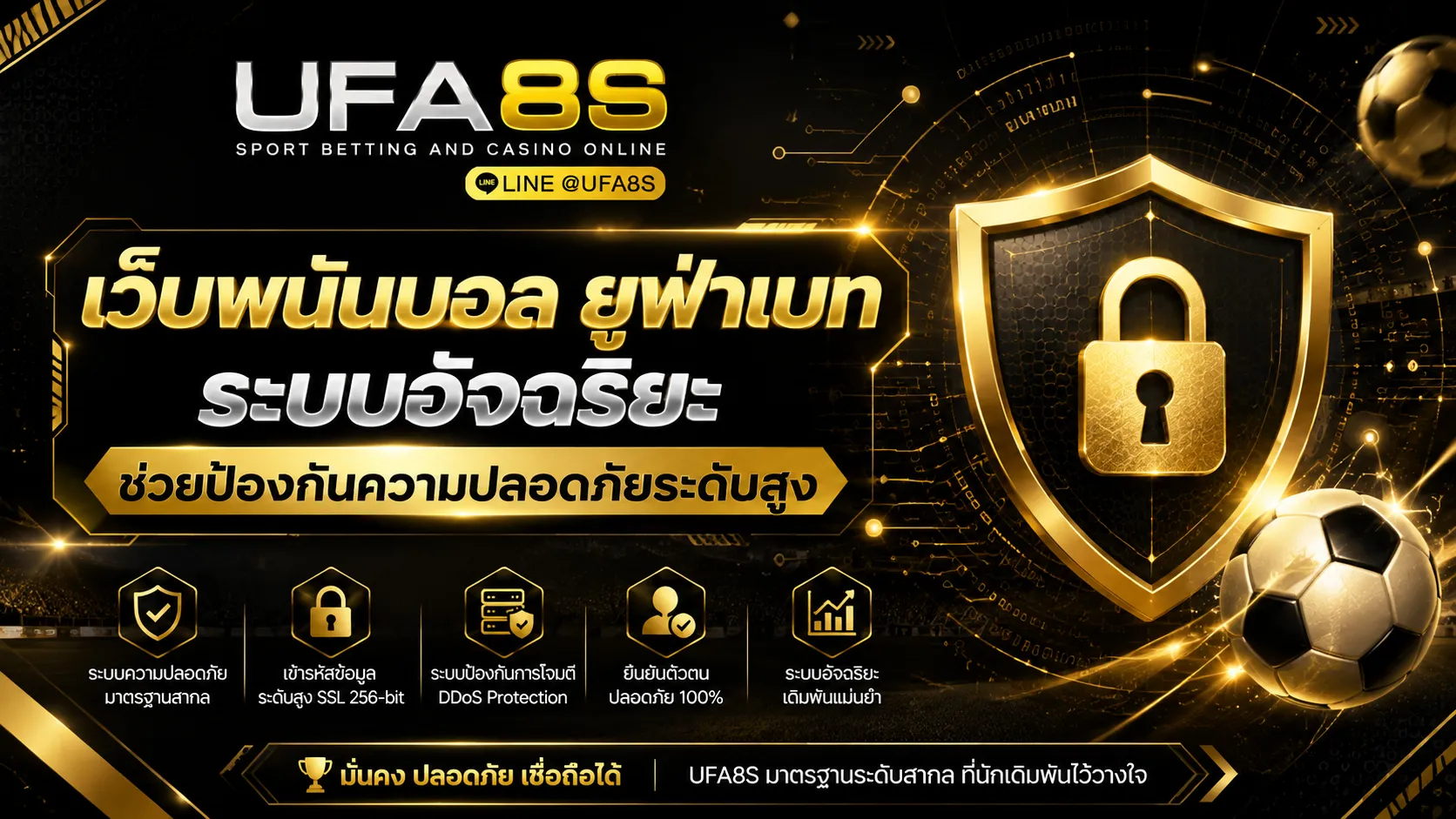 แทงบอลวันนี้