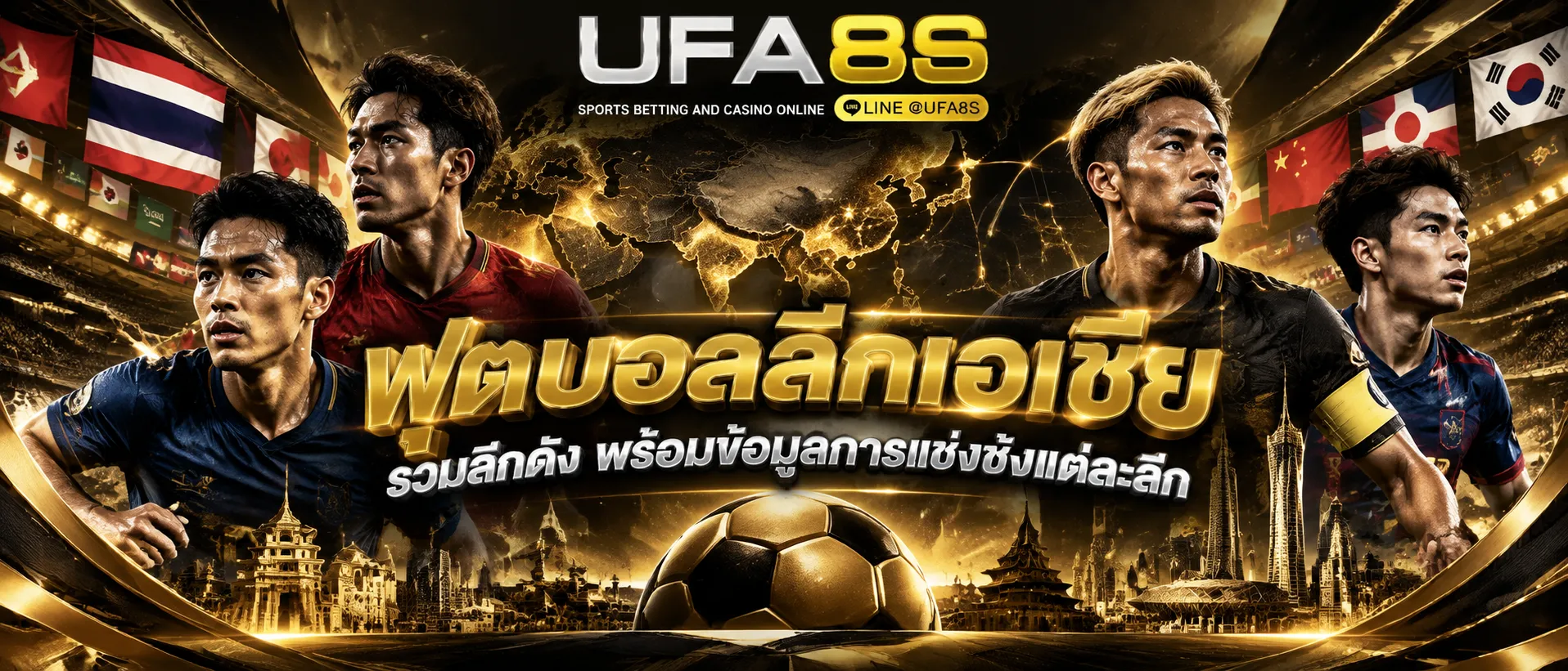 ลีกฟุตบอล