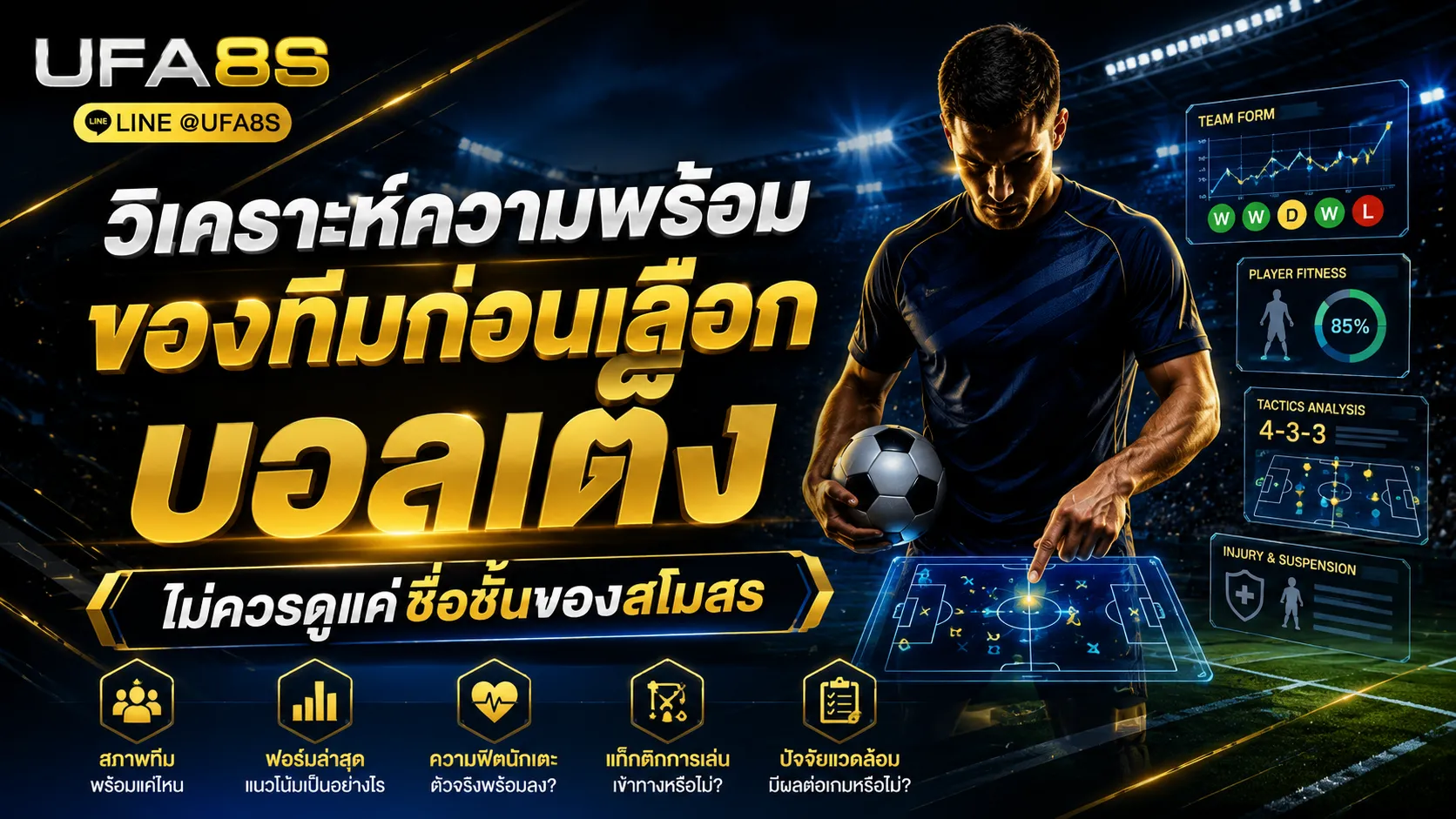 บอลเต็ง